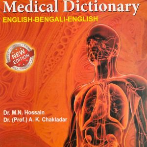20 minute medical