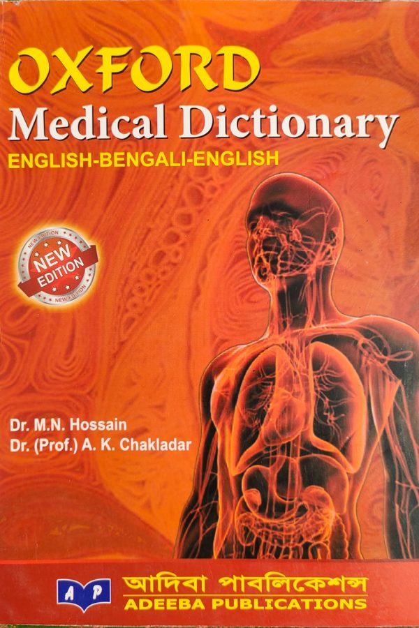 Oxford Medical Dictionary 20 Minute Medical